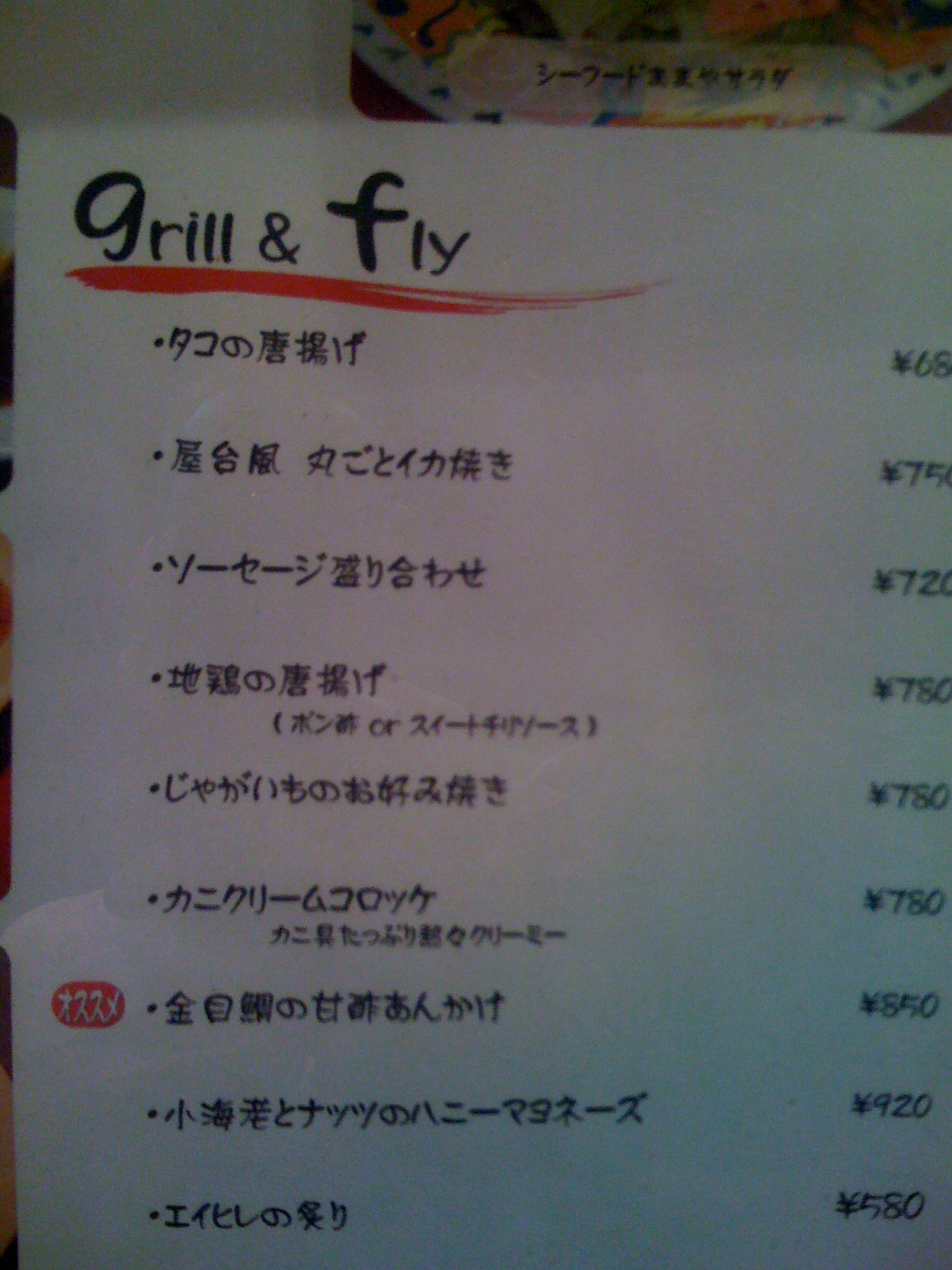 Japlish Menu