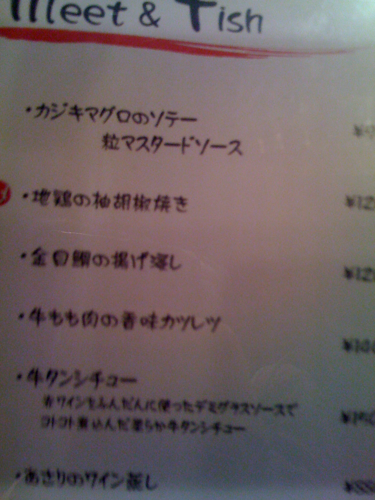 Japlish Menu