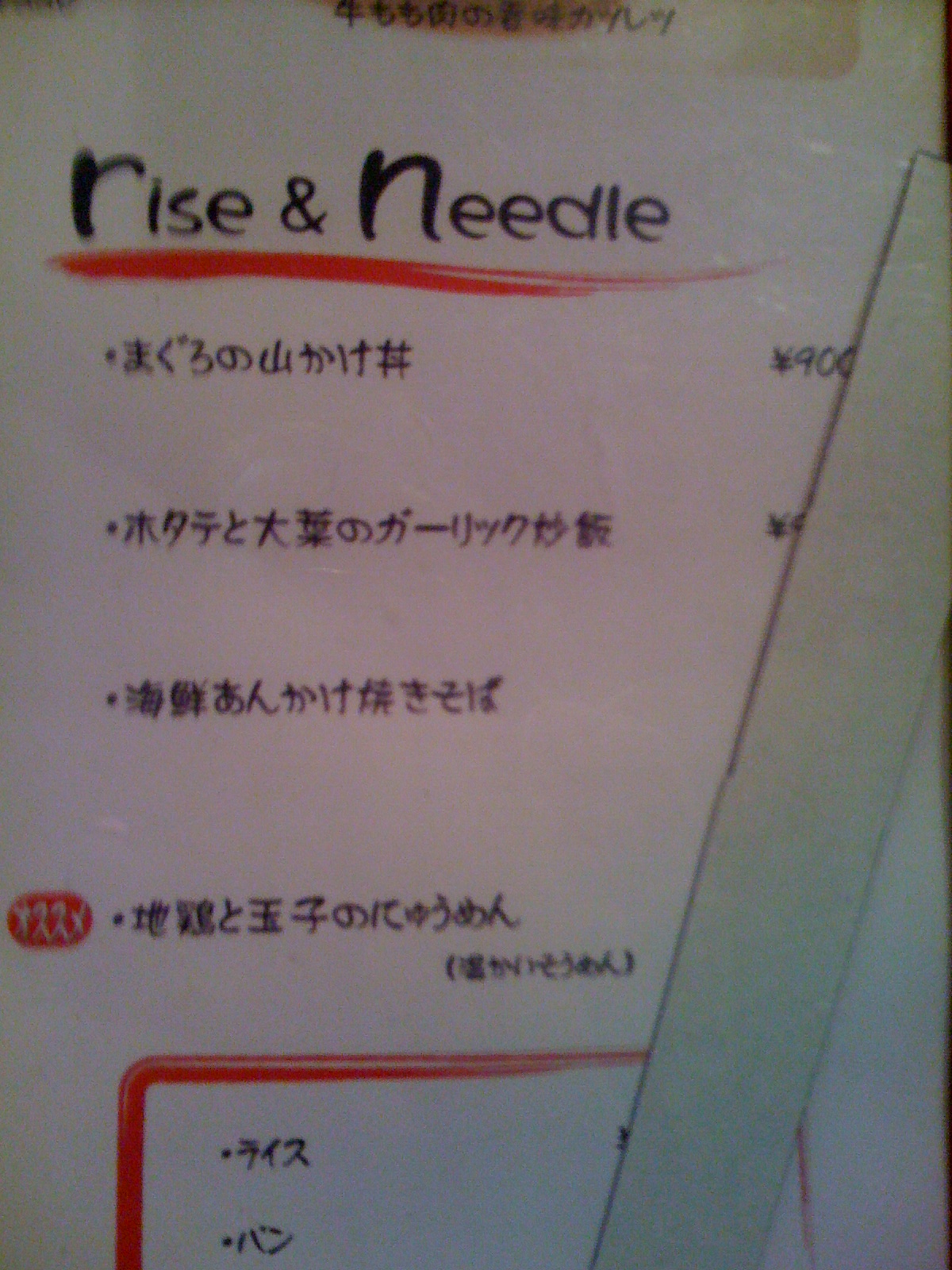 Japlish Menu